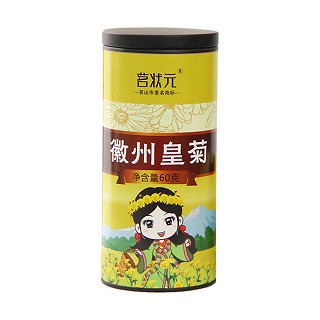 茗状元徽州皇菊(歙裕兴)