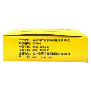 腰息痛胶囊(德济)
