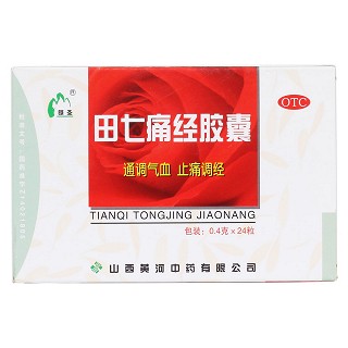 田七痛经胶囊价格