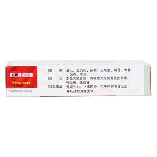 田七痛经胶囊(黄河)