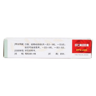 田七痛经胶囊(0.4g*24s)