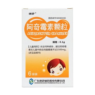 阿奇霉素颗粒价格