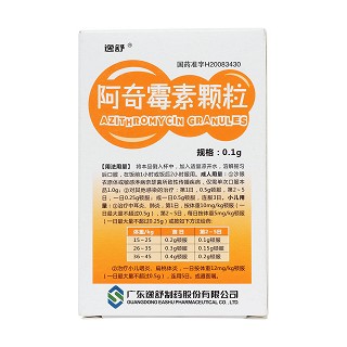 阿奇霉素颗粒(逸舒)