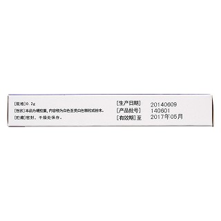 恩曲他滨胶囊(0.2g*7粒/盒)