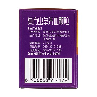复方虫草养血颗粒(3g*8袋)