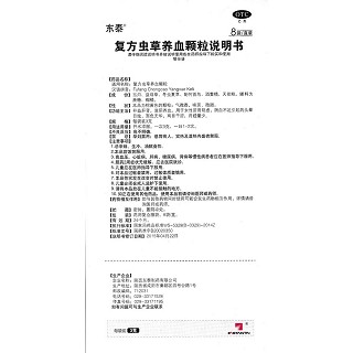 复方虫草养血颗粒功效作用厂家