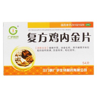复方鸡内金片价格