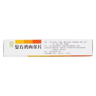 复方鸡内金片(0.26g*54s)