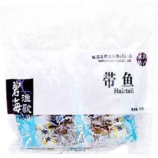 碧海渔歌烤香酥带鱼 (慧德)