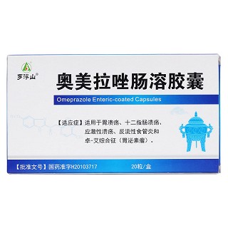 奥美拉唑肠溶胶囊价格