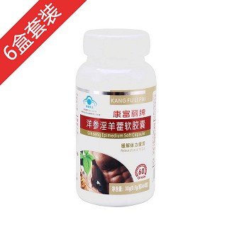 康富丽牌洋参淫羊藿软胶囊(巩固装)