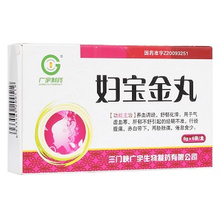 妇宝金丸(广宇生物)