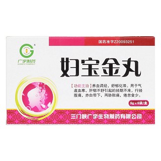 妇宝金丸价格
