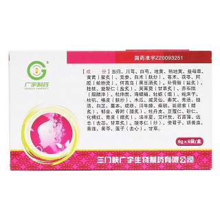 妇宝金丸(广宇生物)