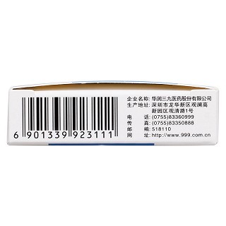 咪唑斯汀缓释片(10mg*7s)