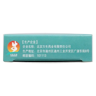 盐酸帕罗西汀片(20mg*20片/盒)