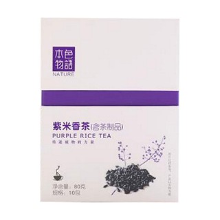 本色物语紫米香茶(清芳溪)