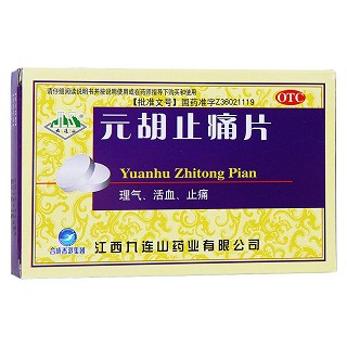 八珍益母丸(上海宝龙)