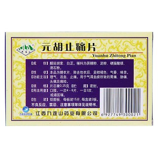 八珍益母丸功效作用厂家