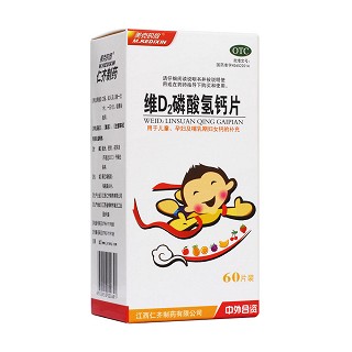 维d2磷酸氢钙片(仁齐)