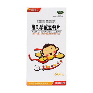 维d2磷酸氢钙片价格