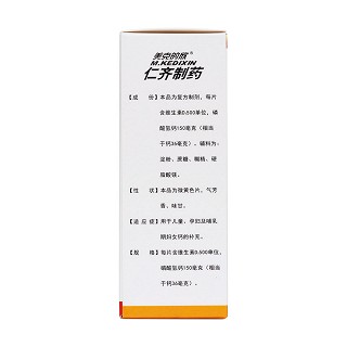维d2磷酸氢钙片(仁齐)