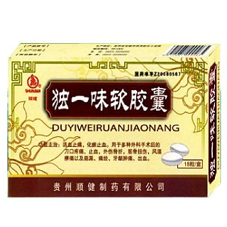 独一味软胶囊(顺健)