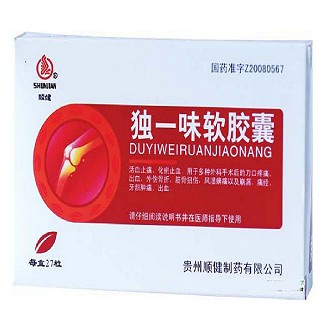独一味软胶囊(顺健)