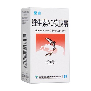 维生素ad软胶囊(星鲨制药)