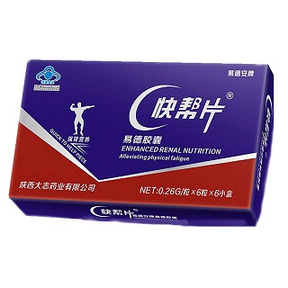 易德安牌 快帮片(大志)
