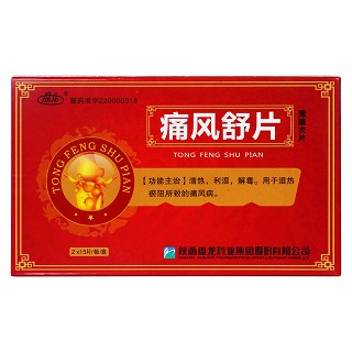 痛风舒片价格