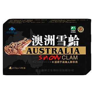 澳洲雪蛤(其他)