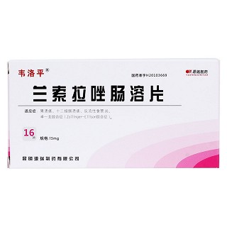 兰索拉唑肠溶片价格