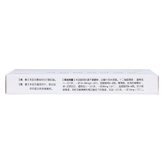 兰索拉唑肠溶片(源瑞)