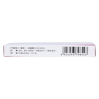 兰索拉唑肠溶片(15mg*16片/盒)