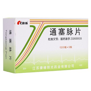 通塞脉片(康缘阳光)