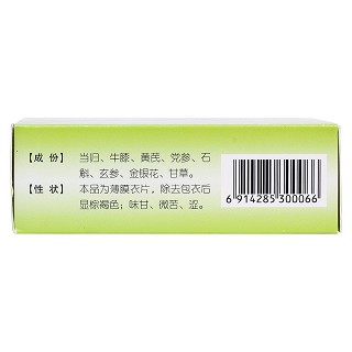 通塞脉片功效作用厂家