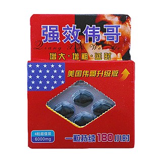 强效伟哥(其他)