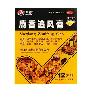 麝香追风膏(金寿)