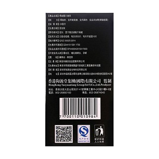 陶源堂 玛咖片(陶源堂)