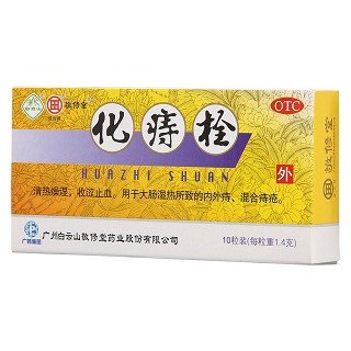 化痔栓功效作用厂家