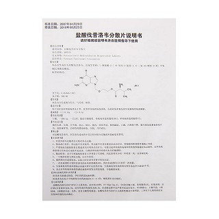 盐酸伐昔洛韦分散片(0.15g*6s)