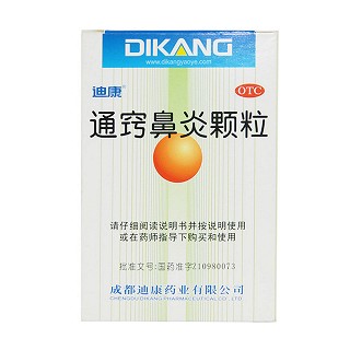通窍鼻炎颗粒(迪康)