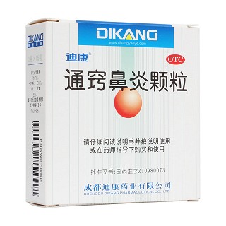 通窍鼻炎颗粒(迪康)