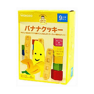 和光堂高钙香蕉曲奇饼干宝宝磨牙棒(和光堂)