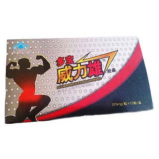 威力雄胶囊(男人天堂)
