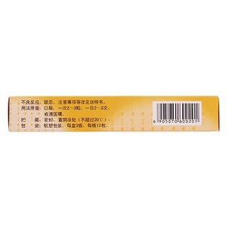 至灵胶囊(至灵)