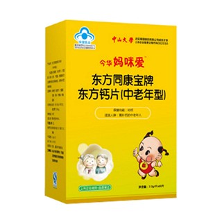 今华妈咪爱 东方同康宝牌东方钙片(中老年型)