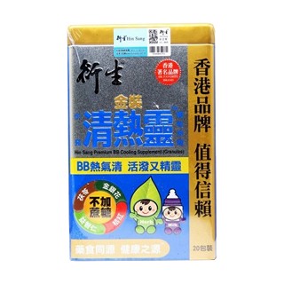 衍生 金装小儿清热灵颗粒冲剂(衍生行)