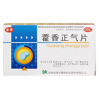 藿香正气片(博祥)